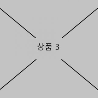 상품3