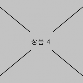상품4